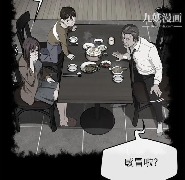 《卖身契约》漫画 第40話