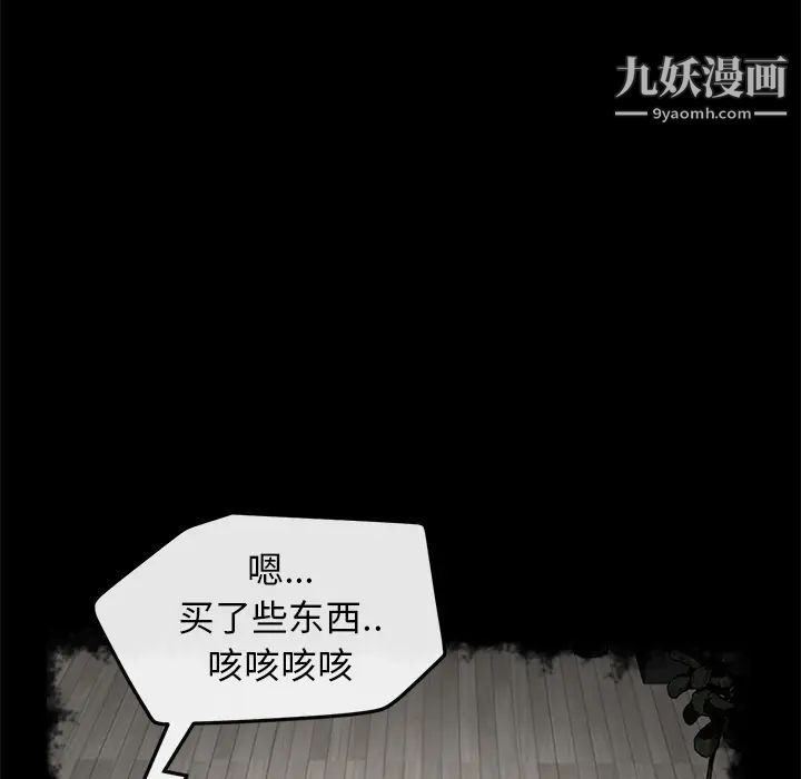 《卖身契约》漫画 第40話