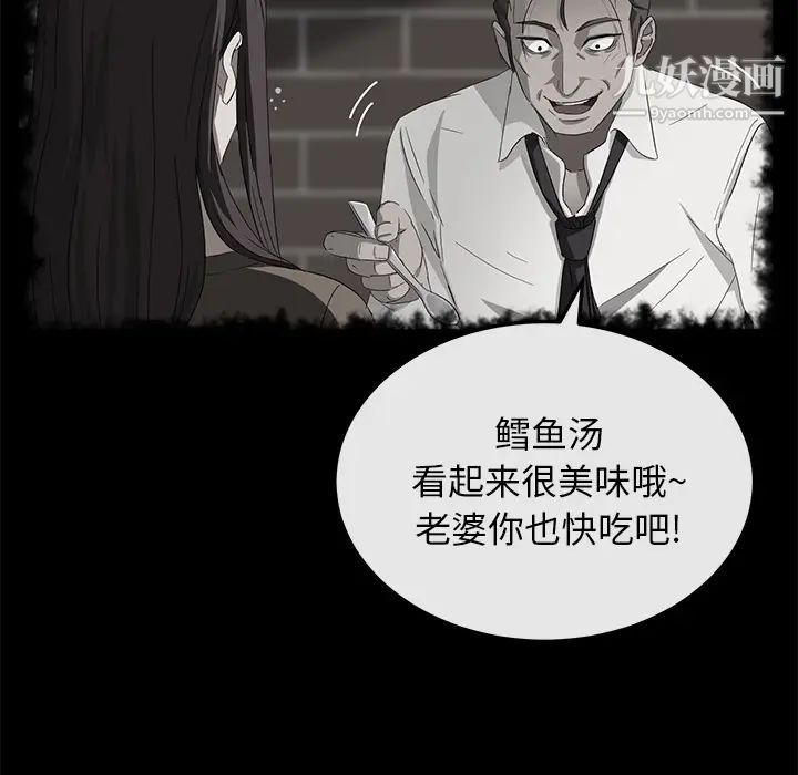 《卖身契约》漫画 第40話