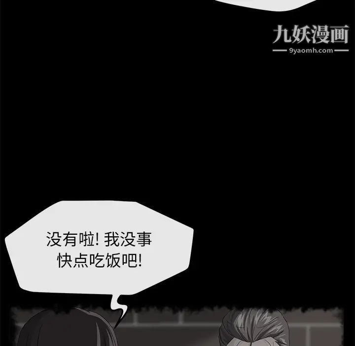 《卖身契约》漫画 第40話