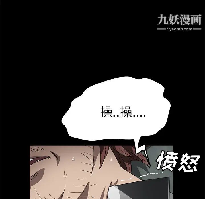 《卖身契约》漫画 第40話