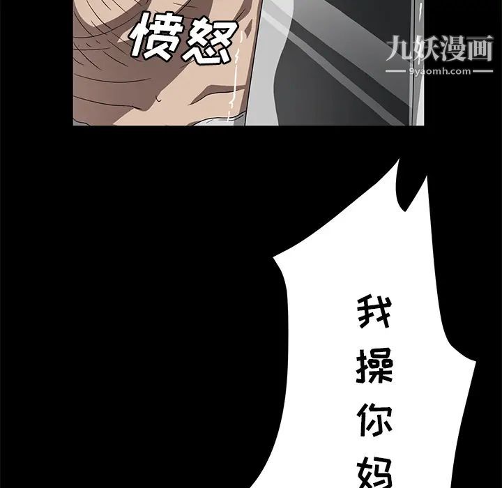 《卖身契约》漫画 第40話