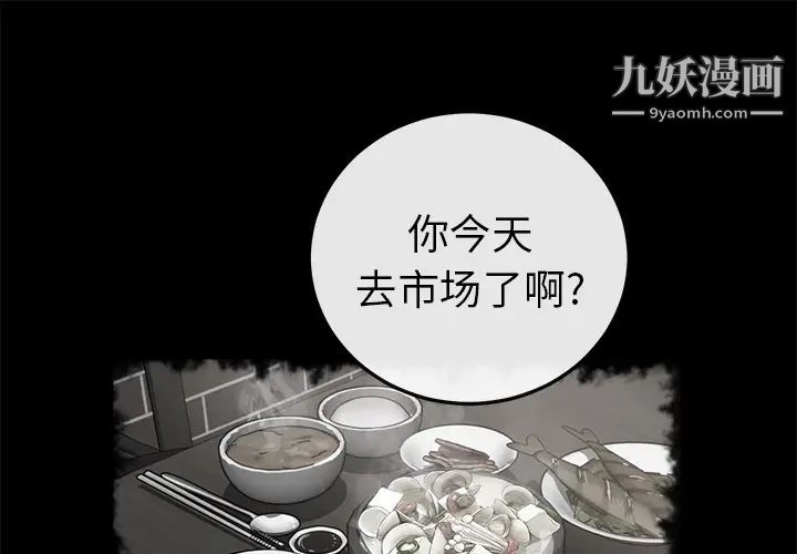 《卖身契约》漫画 第41話
