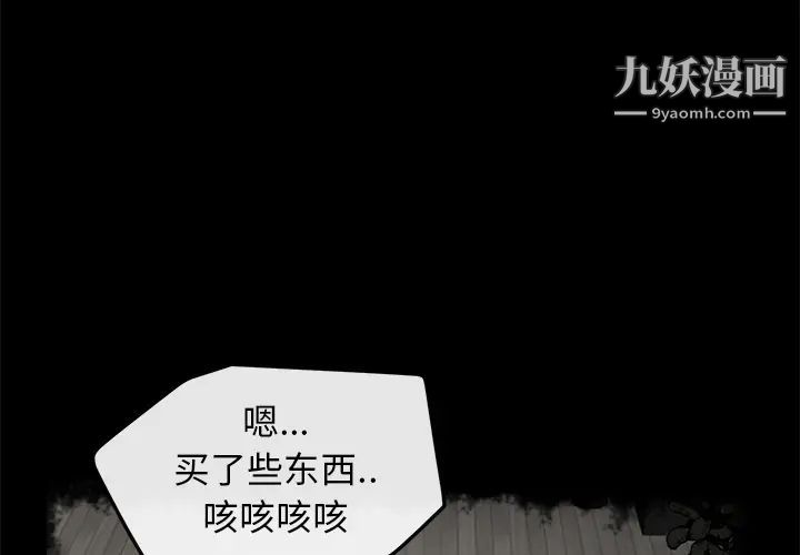 《卖身契约》漫画 第41話