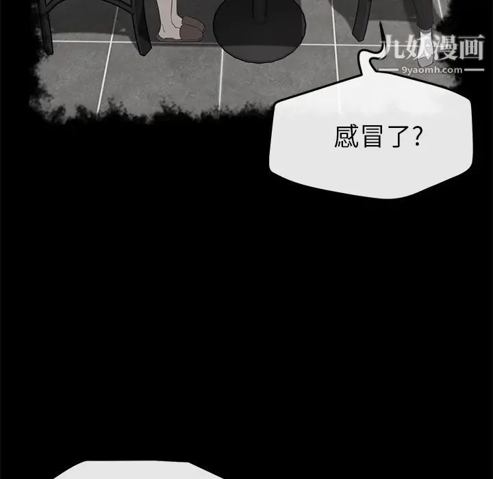 《卖身契约》漫画 第41話