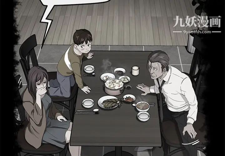 《卖身契约》漫画 第41話