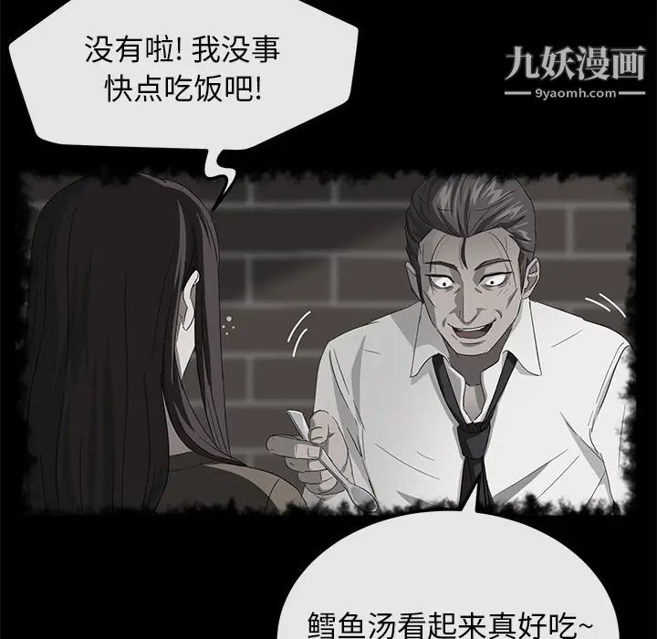《卖身契约》漫画 第41話