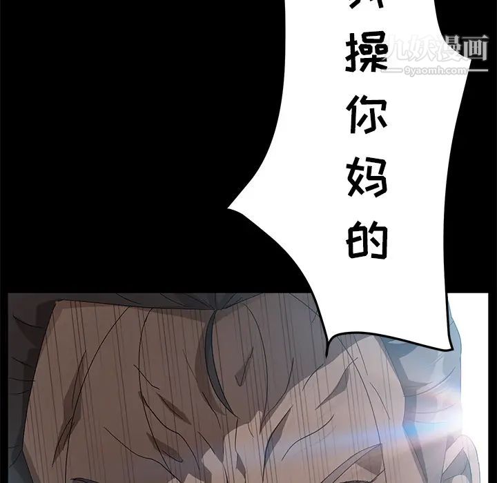 《卖身契约》漫画 第41話