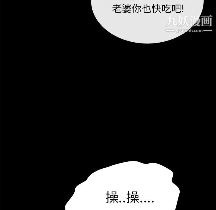 《卖身契约》漫画 第41話