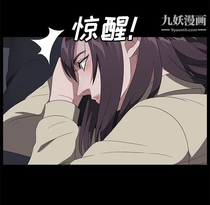 《卖身契约》漫画 第41話