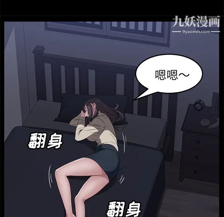 《卖身契约》漫画 第41話