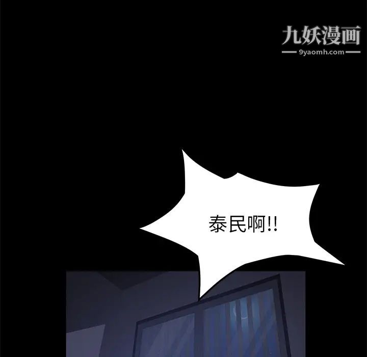 《卖身契约》漫画 第41話