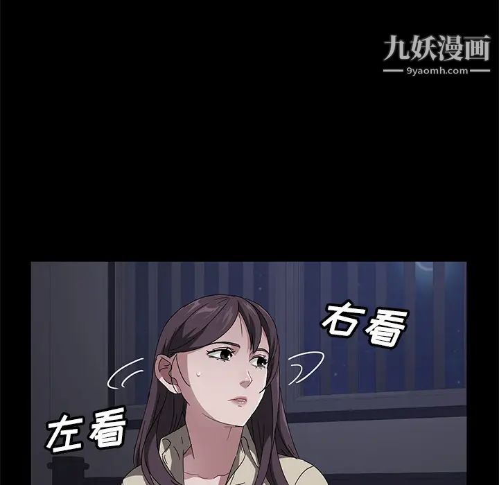 《卖身契约》漫画 第41話