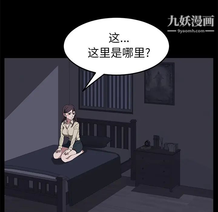 《卖身契约》漫画 第41話