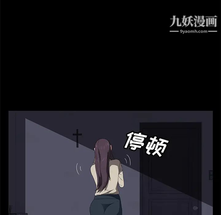 《卖身契约》漫画 第41話