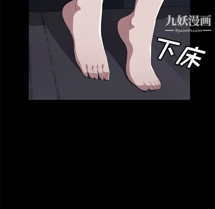 《卖身契约》漫画 第41話