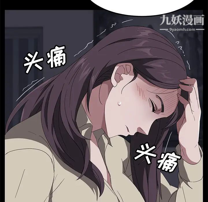 《卖身契约》漫画 第41話
