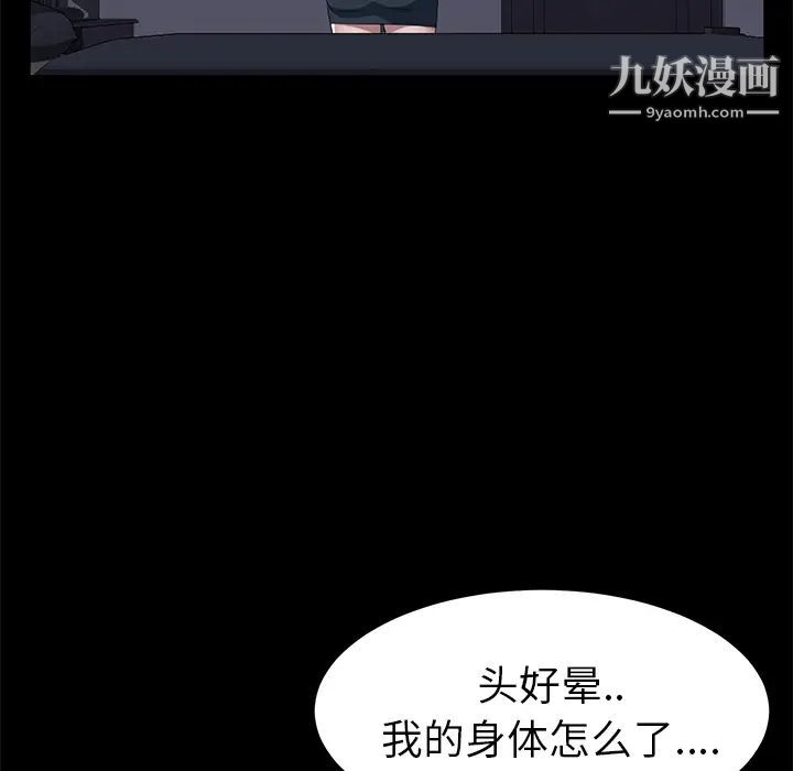 《卖身契约》漫画 第41話