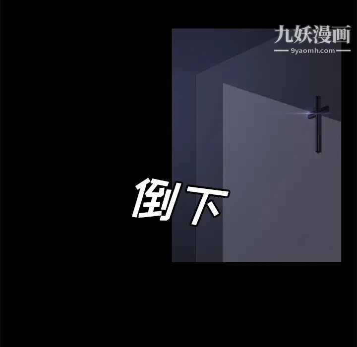 《卖身契约》漫画 第41話