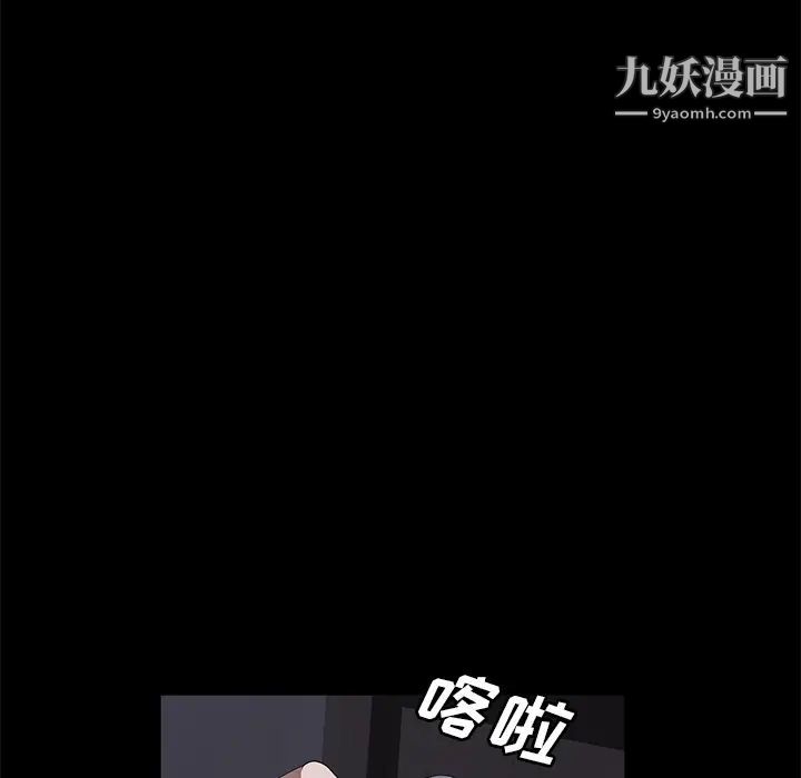 《卖身契约》漫画 第41話