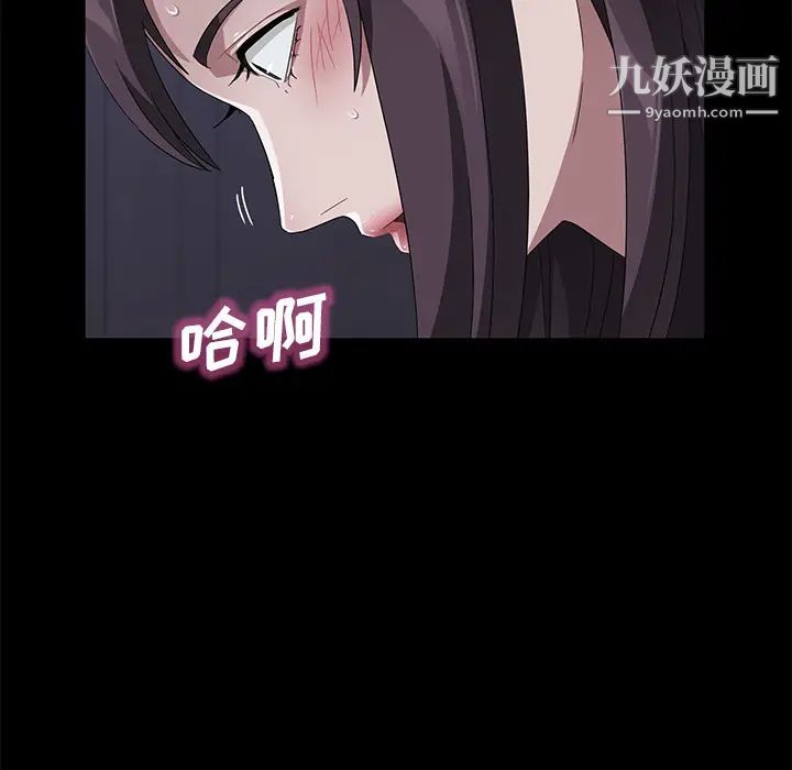 《卖身契约》漫画 第41話