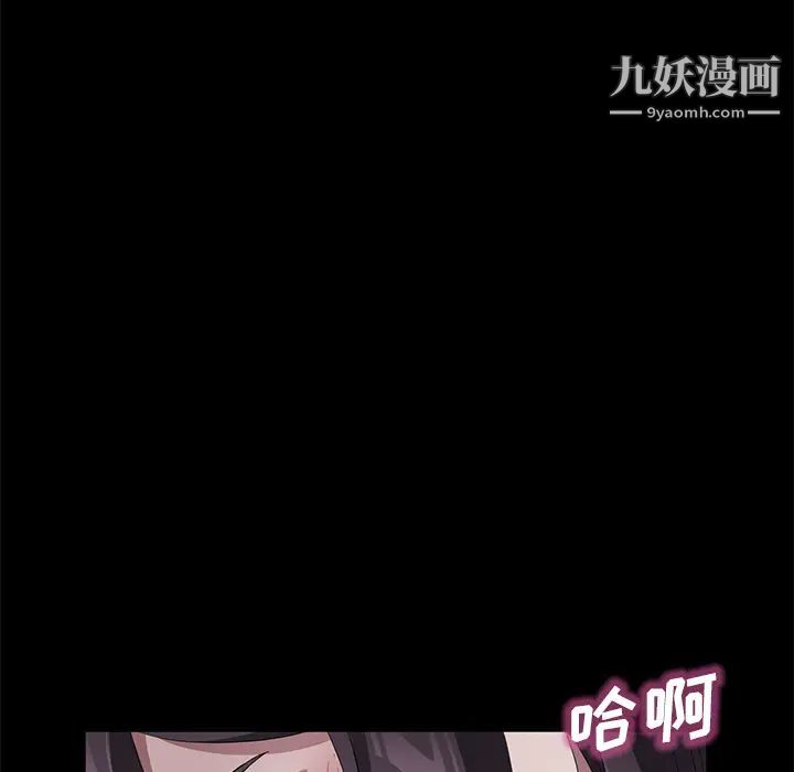 《卖身契约》漫画 第41話