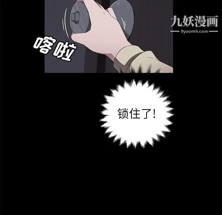 《卖身契约》漫画 第41話