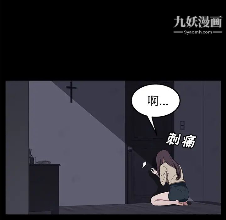 《卖身契约》漫画 第41話