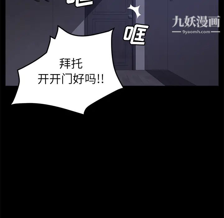 《卖身契约》漫画 第41話