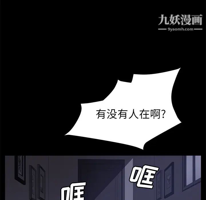 《卖身契约》漫画 第41話