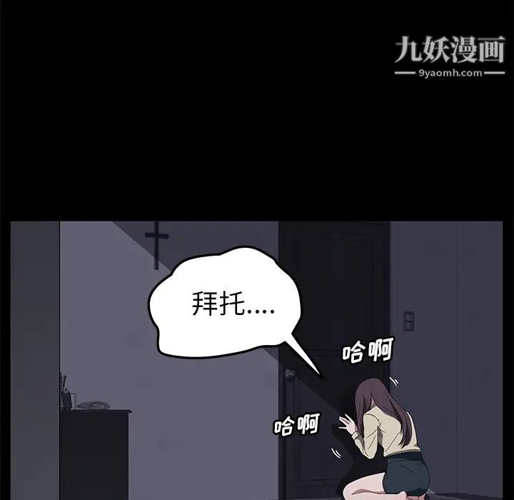 《卖身契约》漫画 第41話