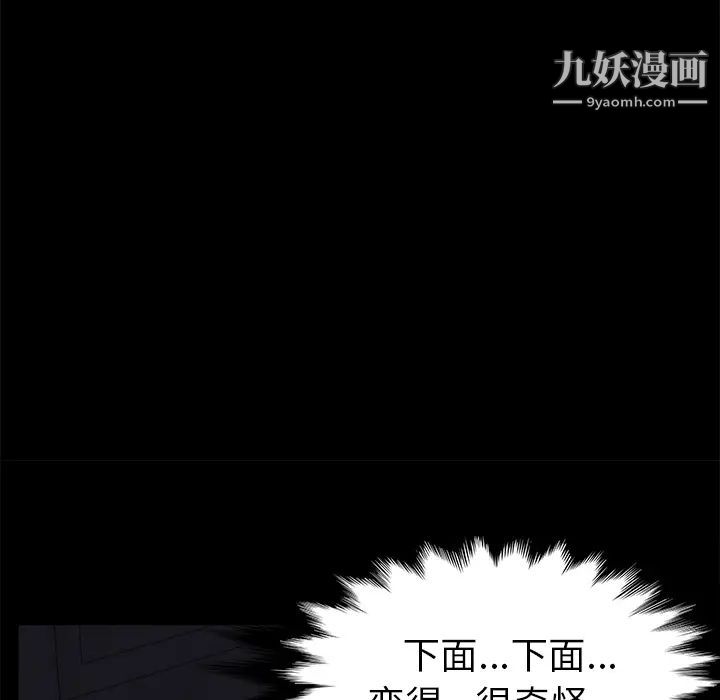 《卖身契约》漫画 第41話