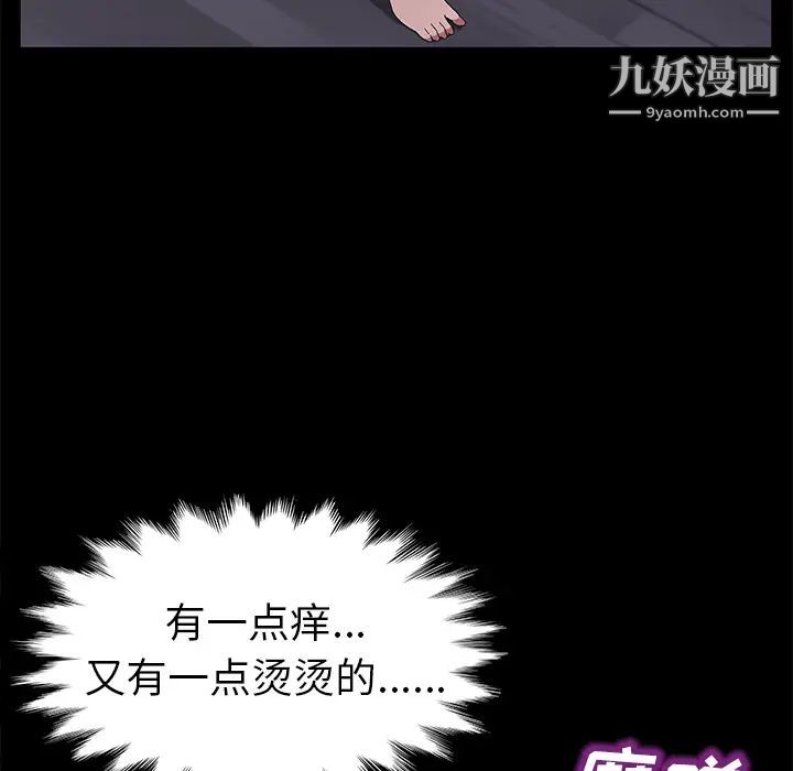 《卖身契约》漫画 第41話