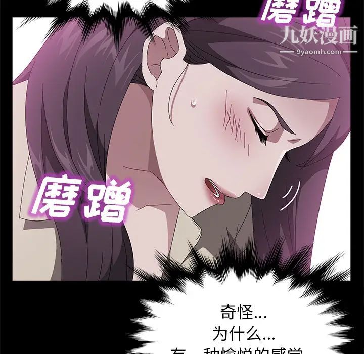 《卖身契约》漫画 第41話