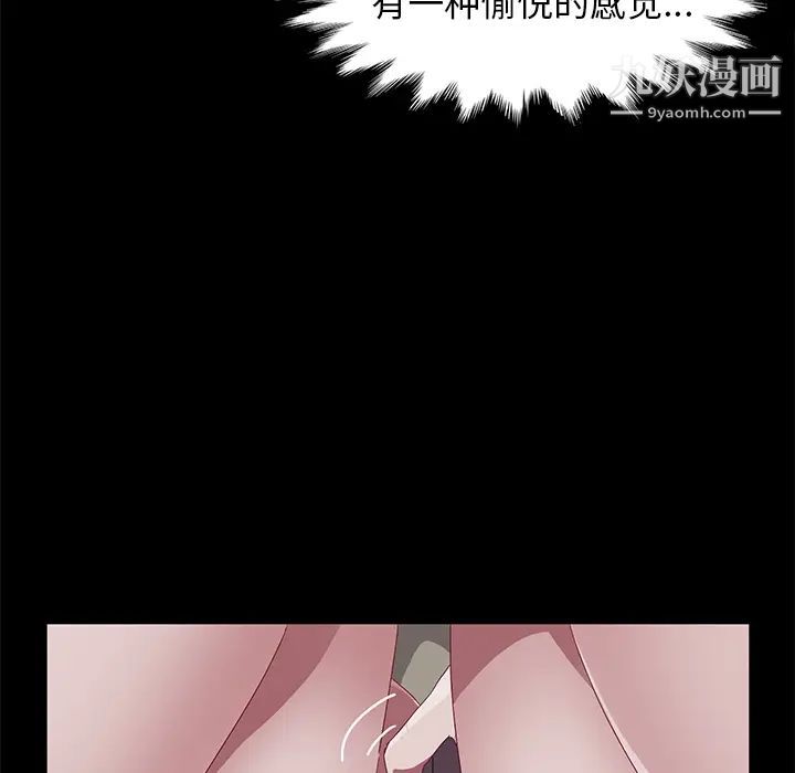 《卖身契约》漫画 第41話