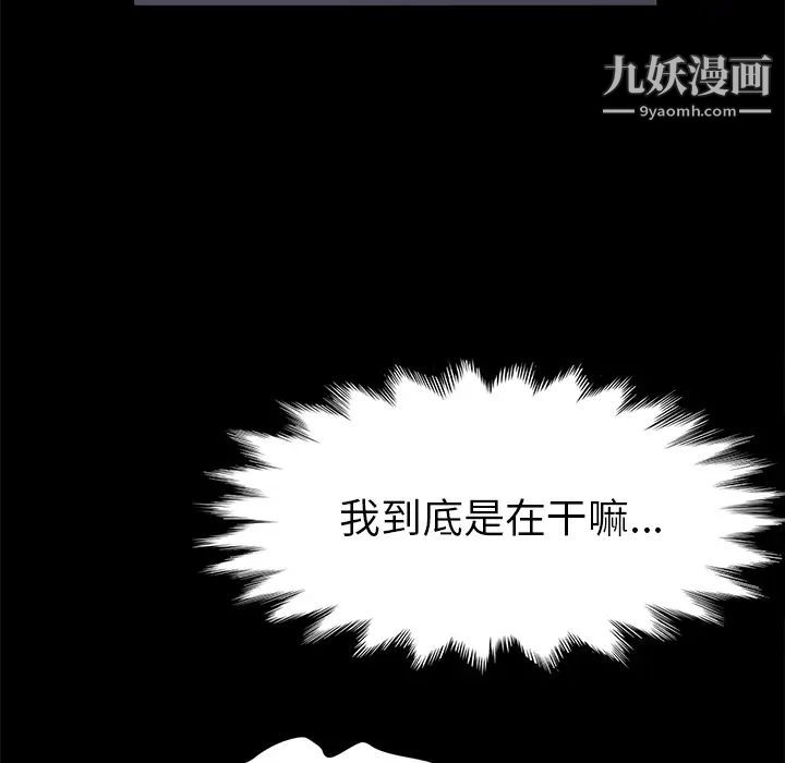 《卖身契约》漫画 第41話