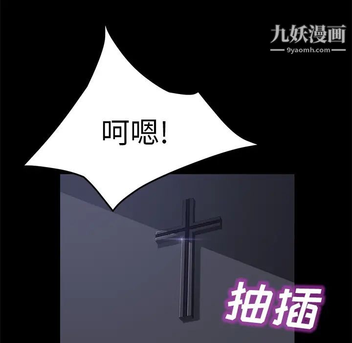 《卖身契约》漫画 第41話