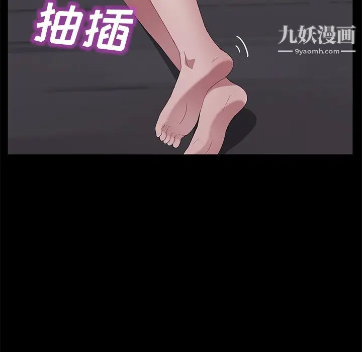 《卖身契约》漫画 第41話