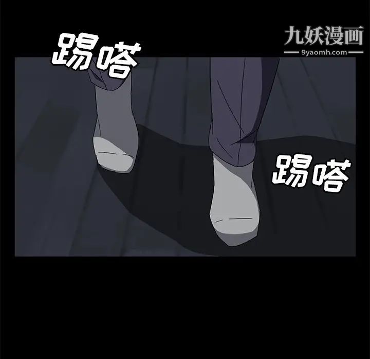 《卖身契约》漫画 第41話