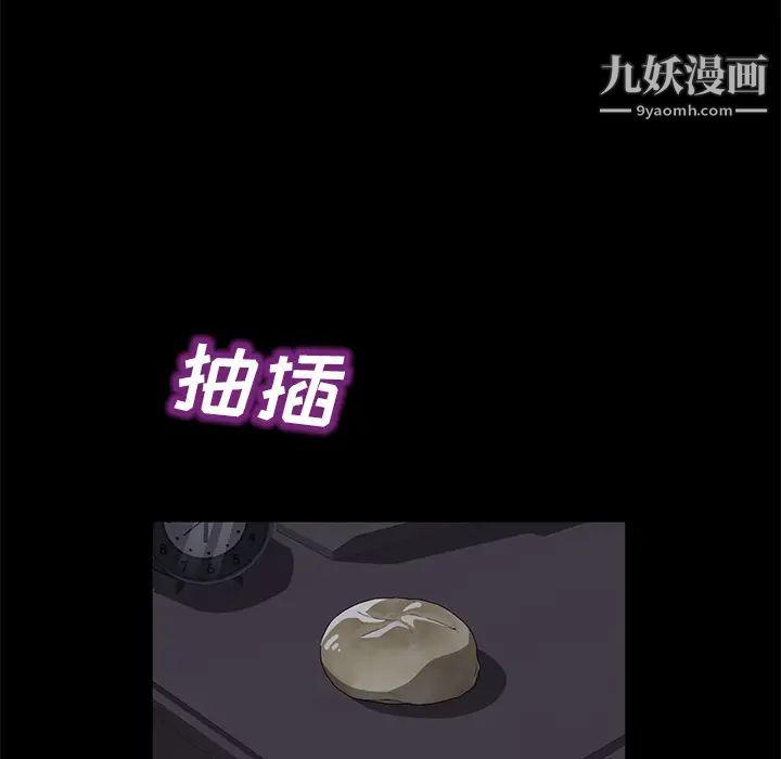 《卖身契约》漫画 第41話