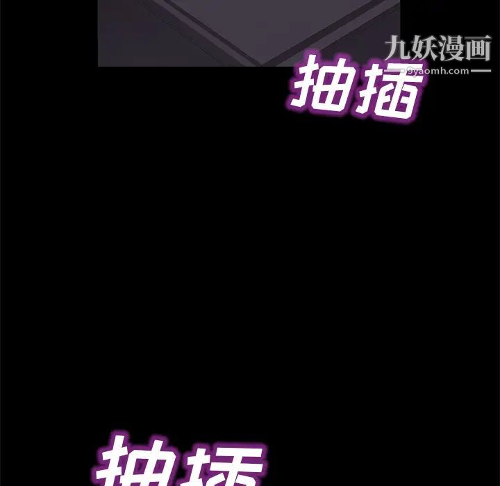 《卖身契约》漫画 第41話