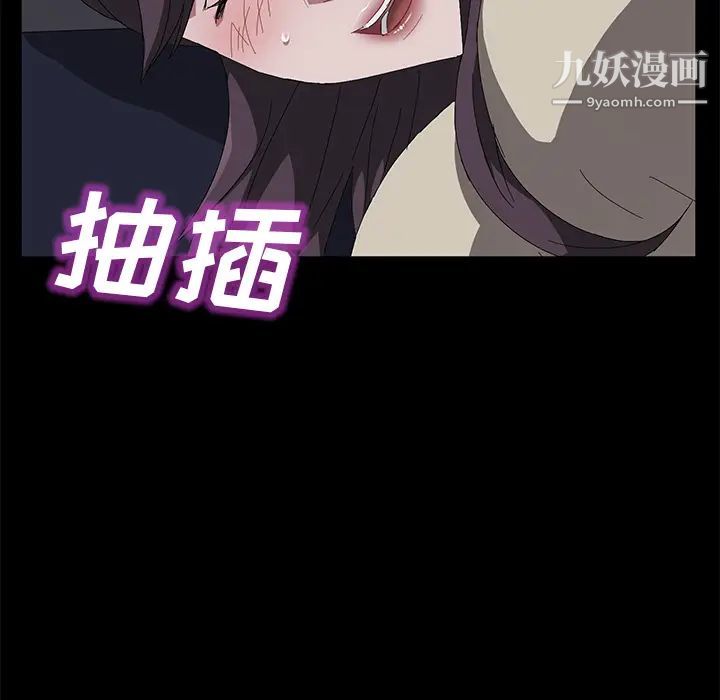 《卖身契约》漫画 第41話