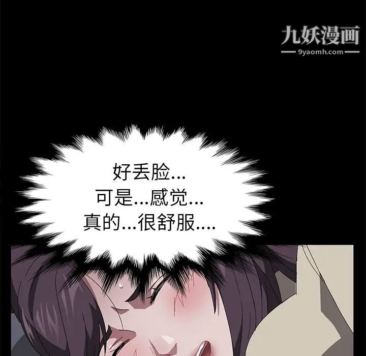 《卖身契约》漫画 第41話