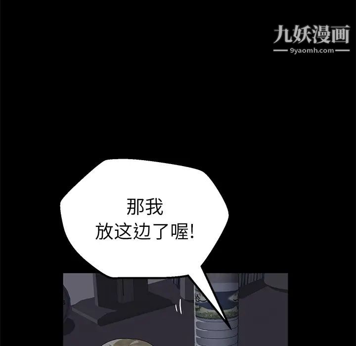 《卖身契约》漫画 第41話