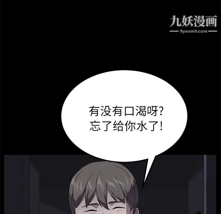《卖身契约》漫画 第41話