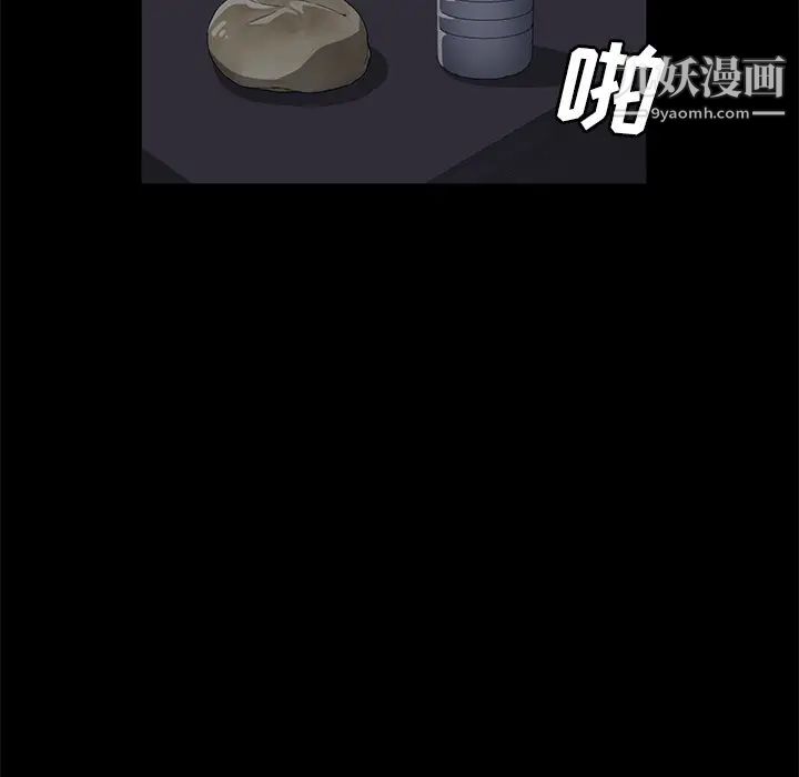 《卖身契约》漫画 第41話