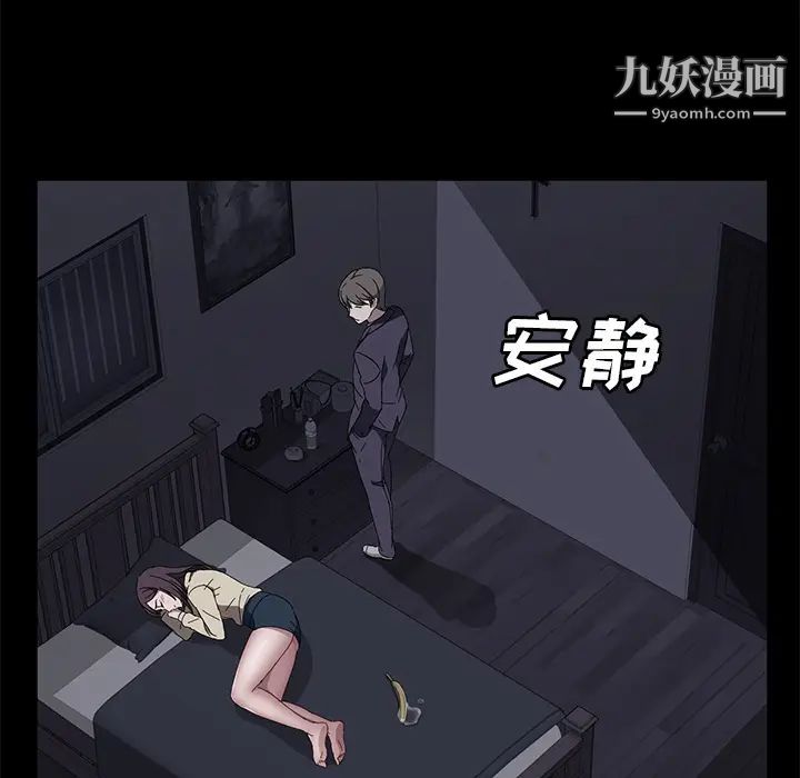 《卖身契约》漫画 第41話