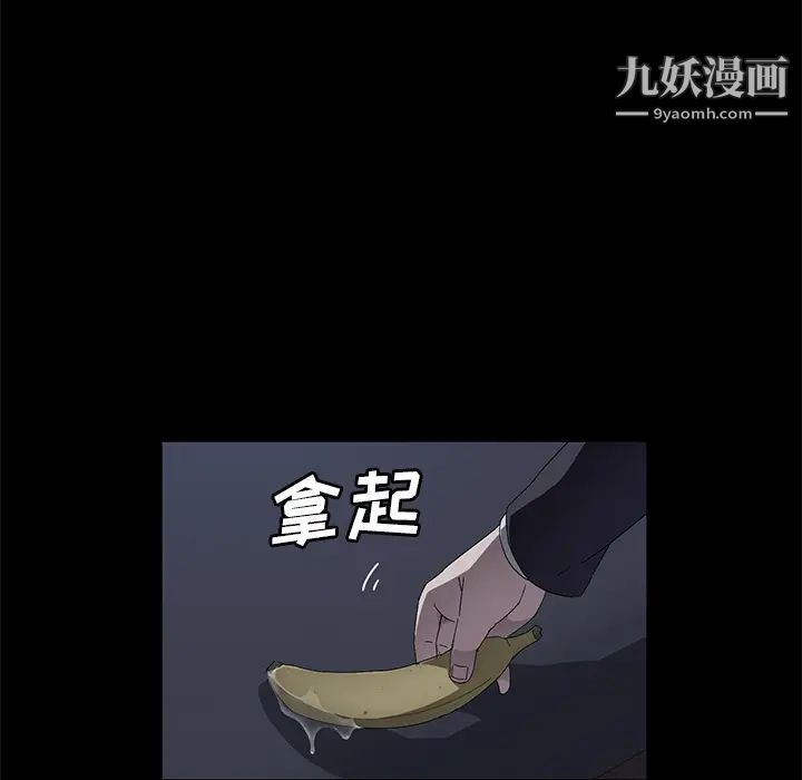 《卖身契约》漫画 第41話