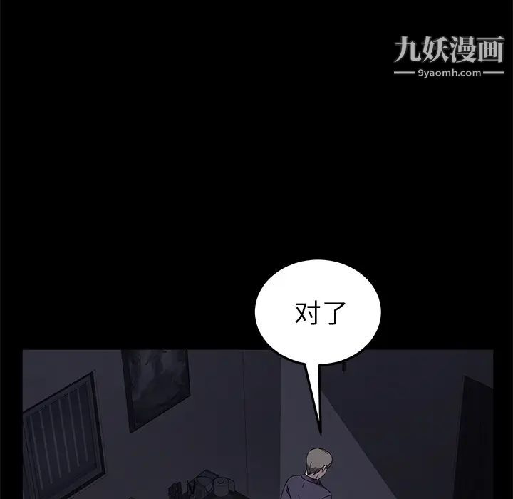 《卖身契约》漫画 第41話