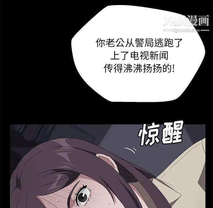 《卖身契约》漫画 第41話